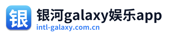 银河galaxy娱乐app Logo